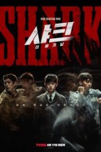 Shark: The Beginning [Subtitulado]